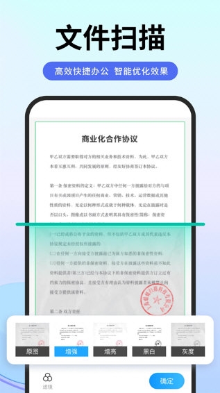 扫描专家