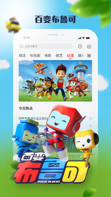 蓝猫视频截图0