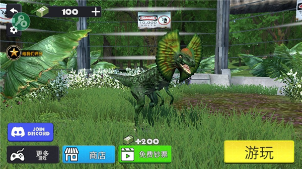 侏罗纪冲突mod菜单最新版