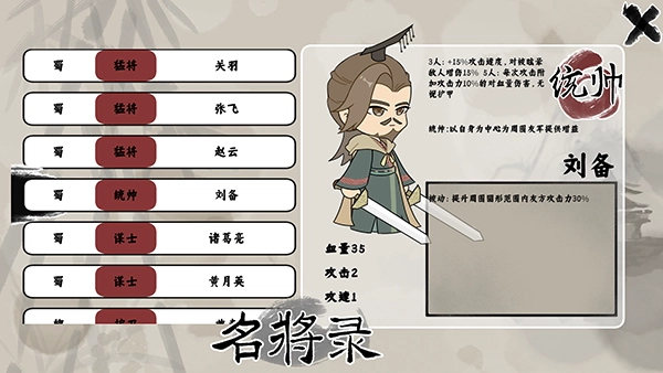火山哥哥三国自走棋.0截图0