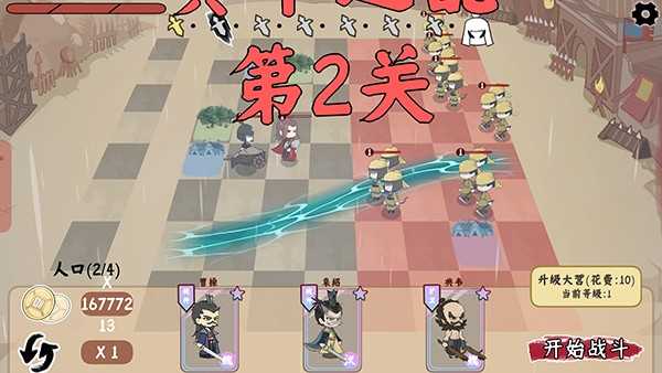 火山哥哥三国自走棋.0