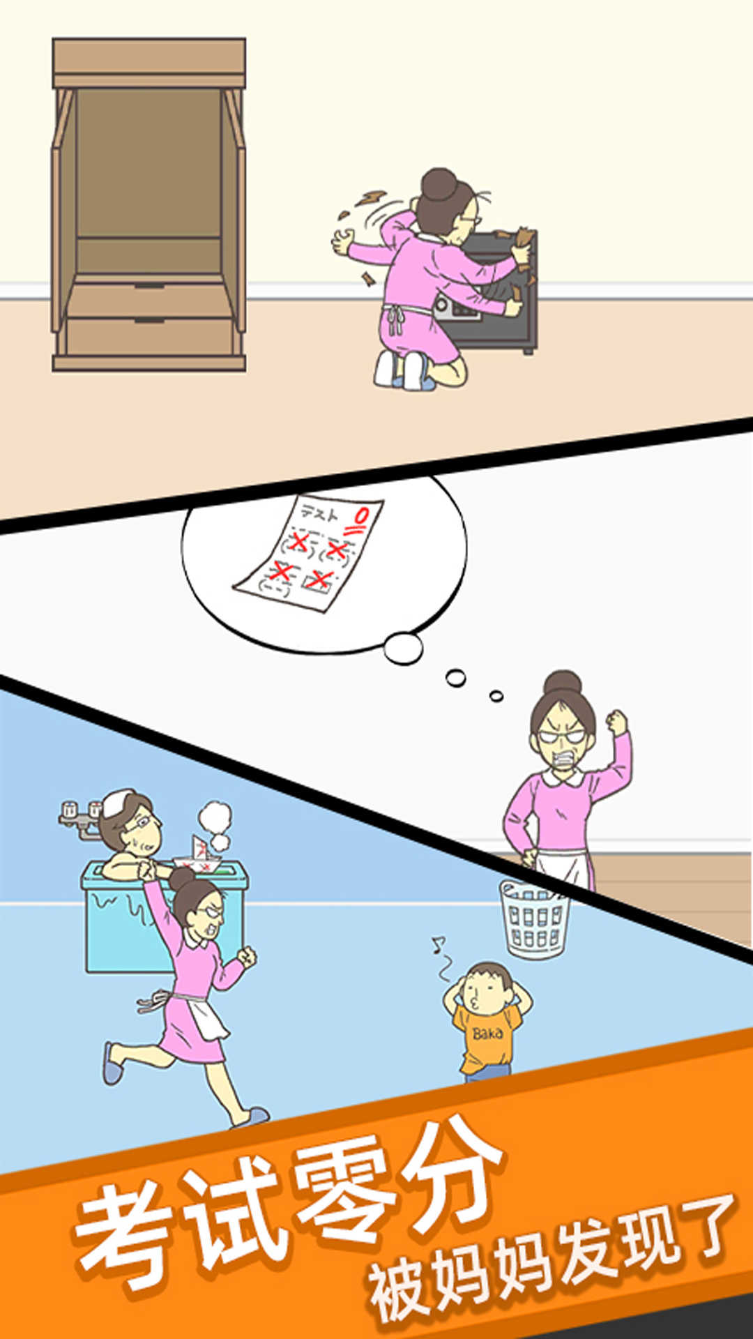 期末试卷藏起来手机版截图1