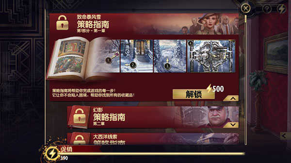 阿尔卑斯山谋杀案更新版