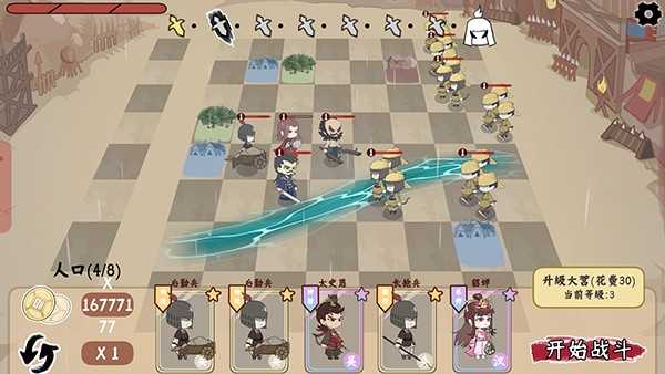 火山哥哥三国自走棋.0