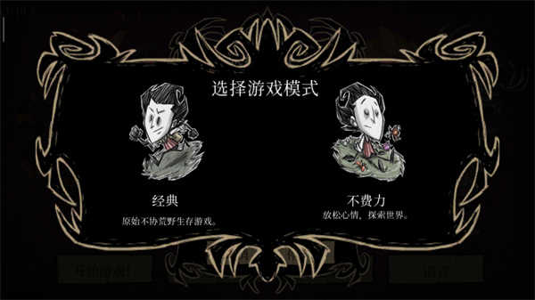 饥荒巨人国