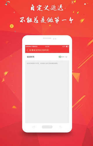 自动抢红包神器自动抢截图2