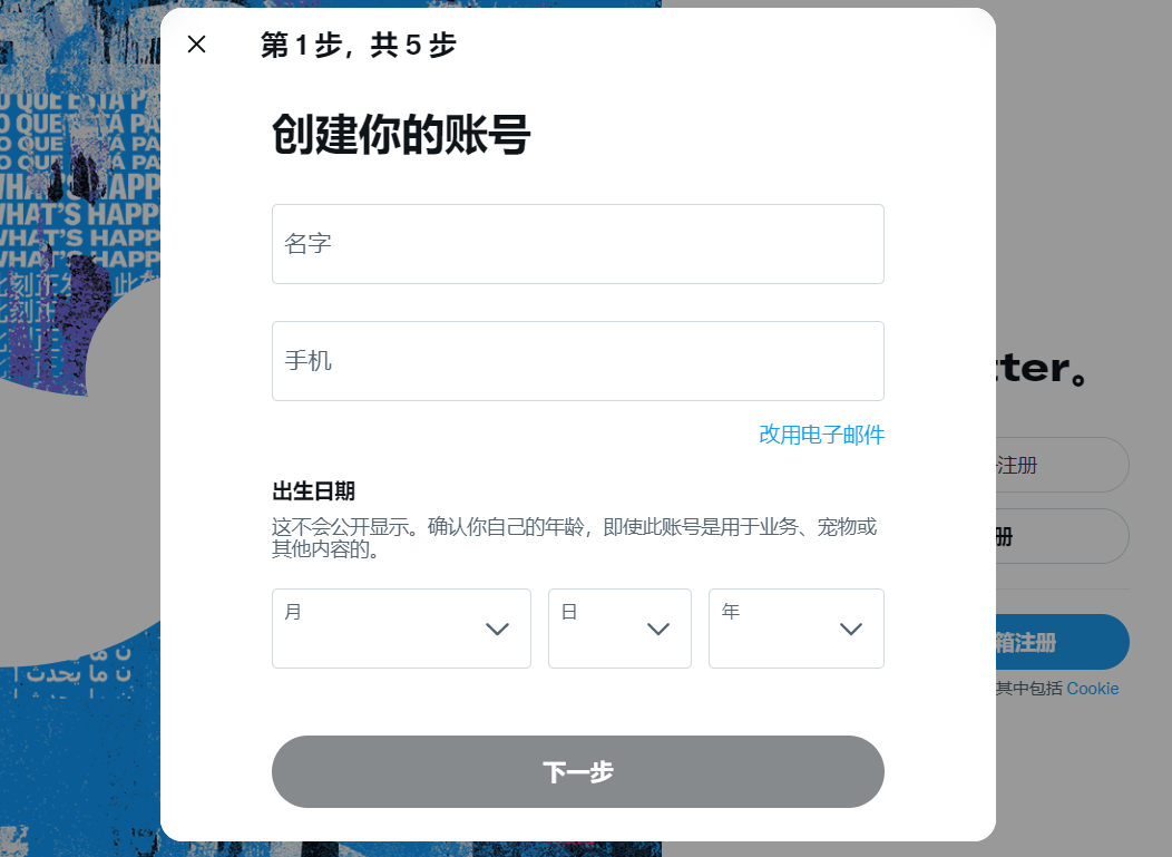 X中文免费版