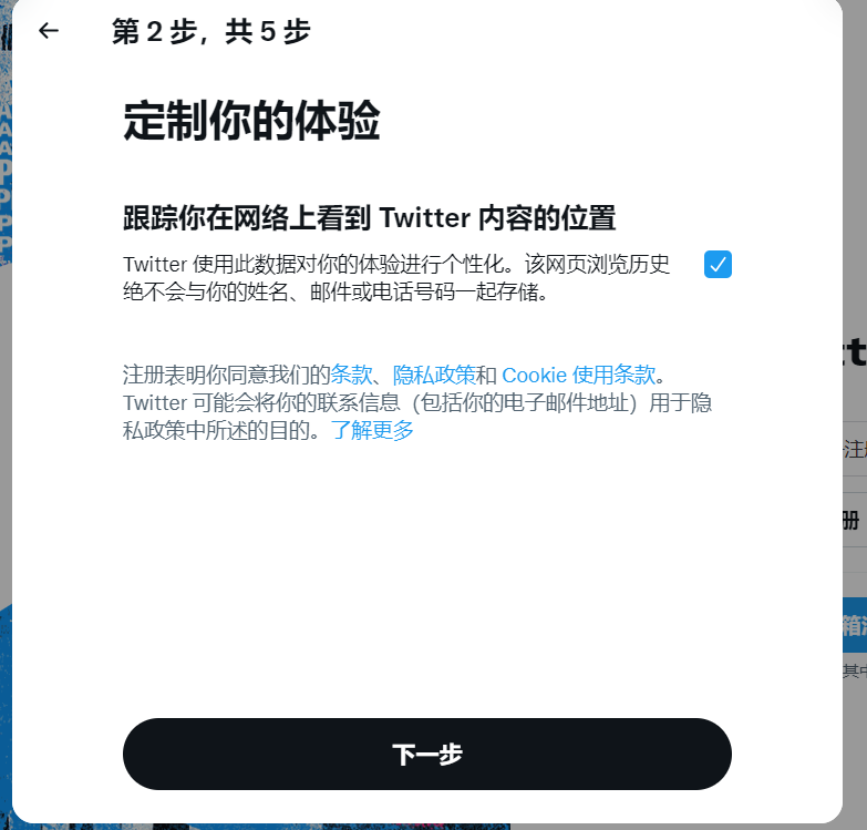 X中文免费版