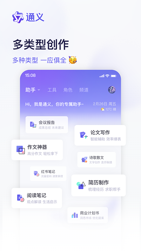 通义千问老版截图0