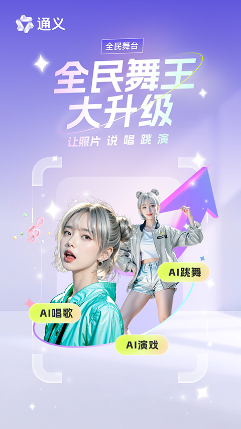 通义千问老版截图4
