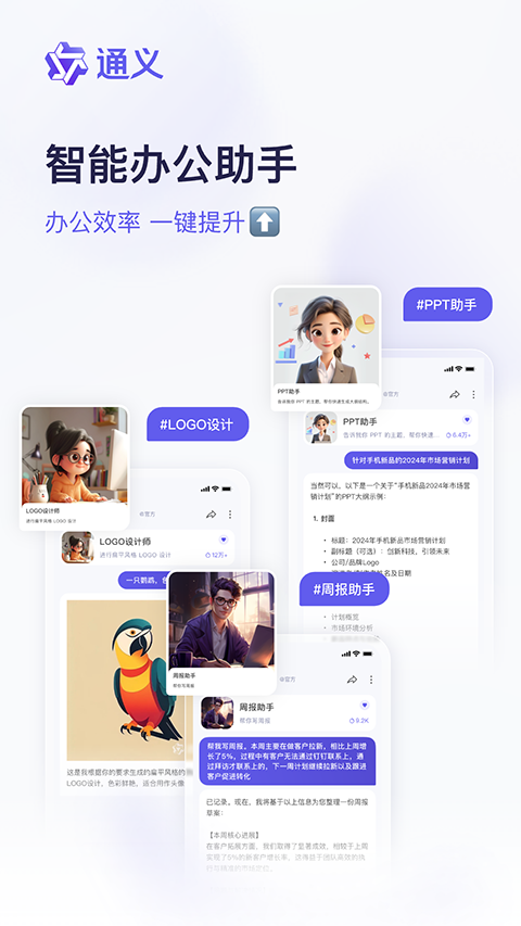 通义千问老版截图1