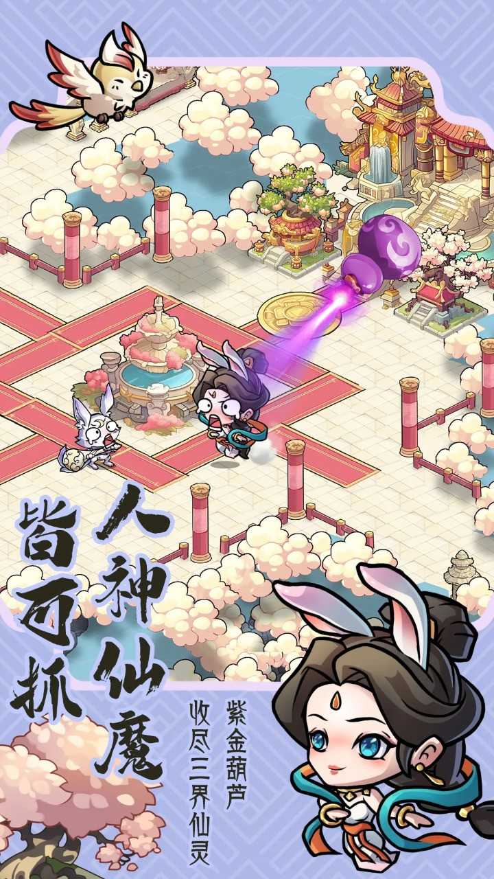 逍遥雷神截图1