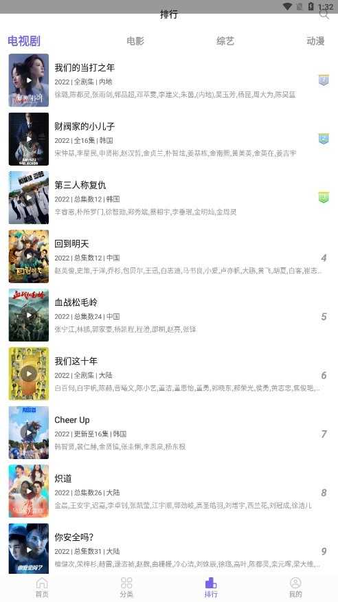 白羊影视最新版本 1.3截图2