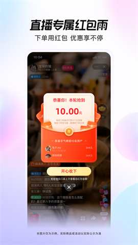 点淘截图2