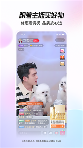点淘截图1