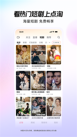 点淘截图0