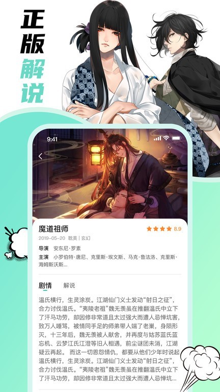 叮咚漫画免费版截图2