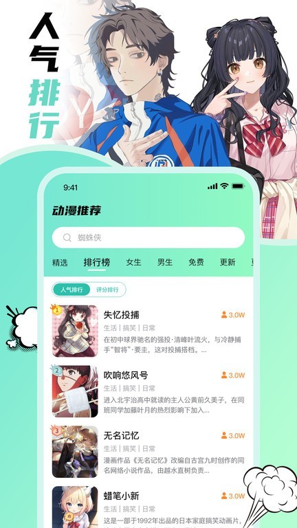 叮咚漫画免费版截图0
