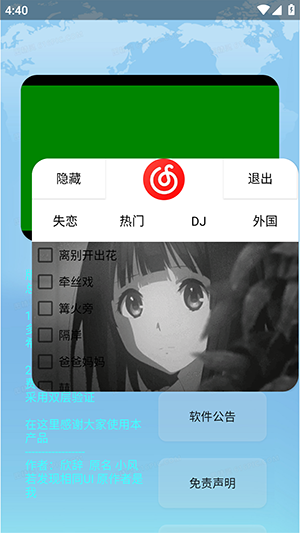 欣挽音乐免费版截图0