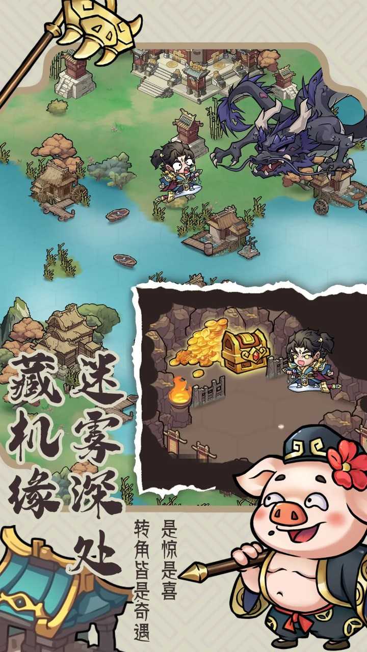 逍遥雷神截图3