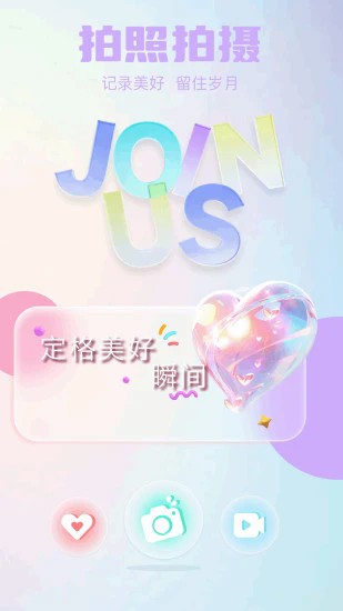 创作相机截图0