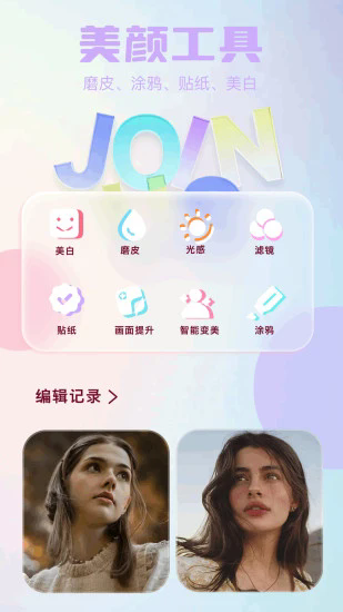 创作相机截图2