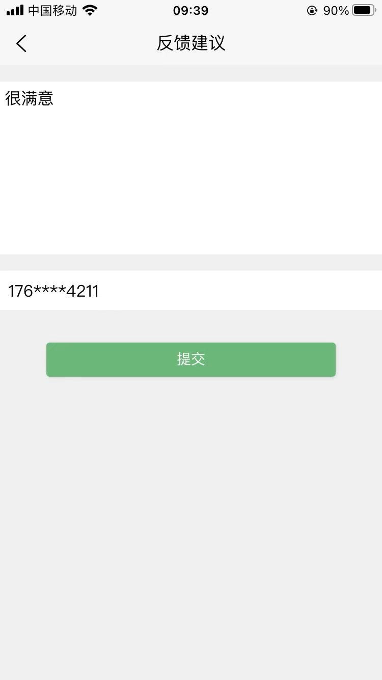 原木计算器截图0