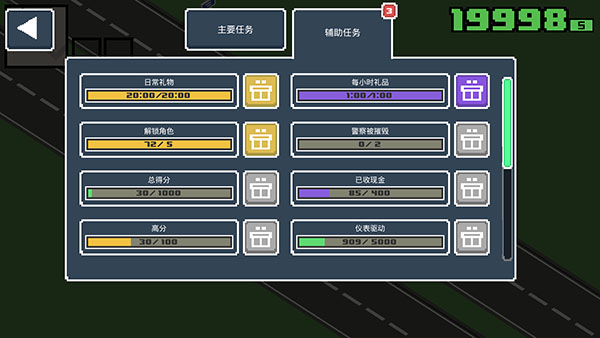 像素公路狂飙2截图4
