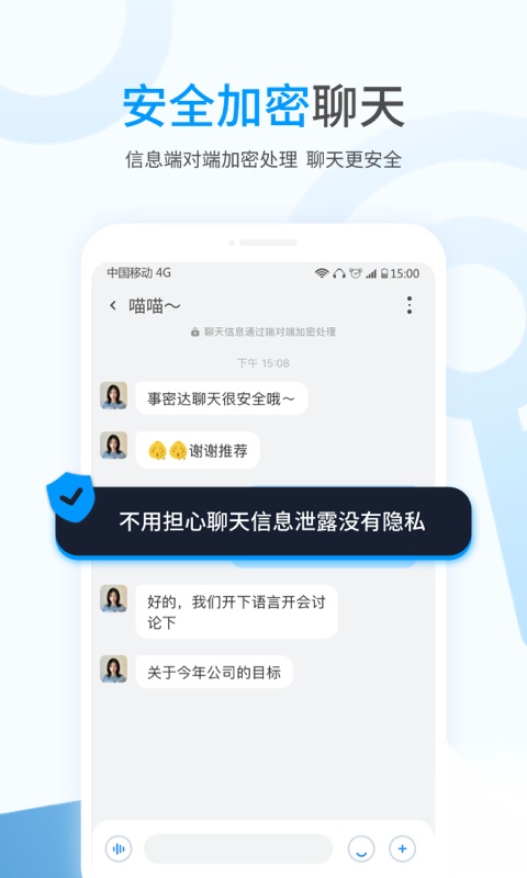 事密达最新版截图3
