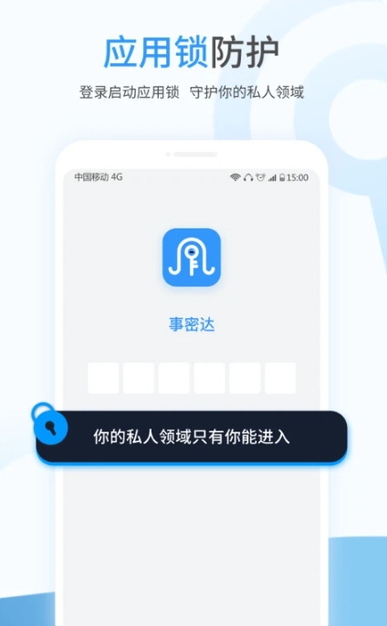 事密达最新版截图0