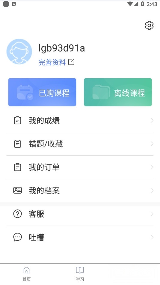 链工宝最新版截图2