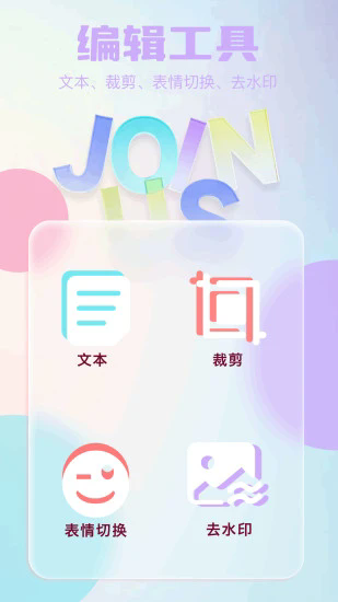 创作相机截图3