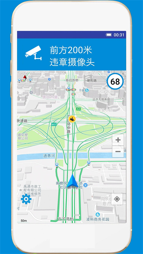 GPS电子狗截图0