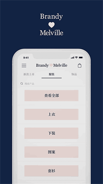 BrandyMelville截图0