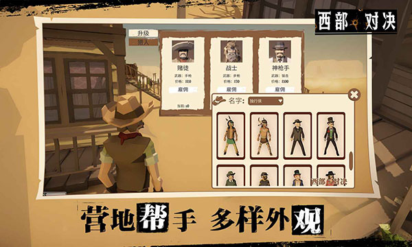 西部对决截图0