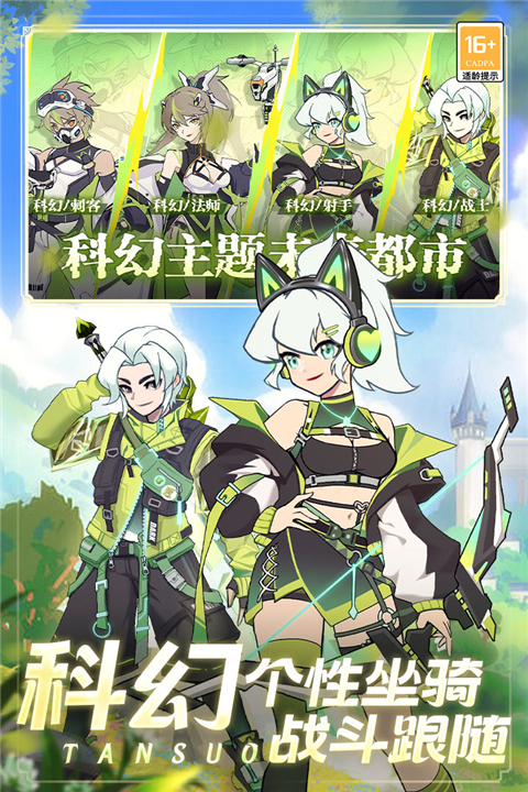 梦幻大陆截图2