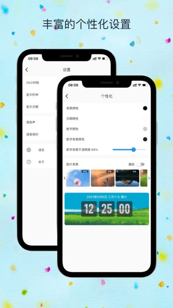 翻页时钟专业版截图2