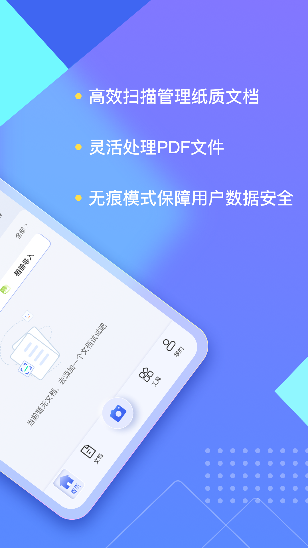 汉王扫描王最新版截图1