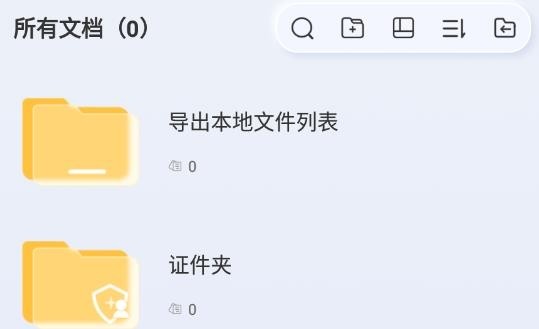 汉王扫描王最新版