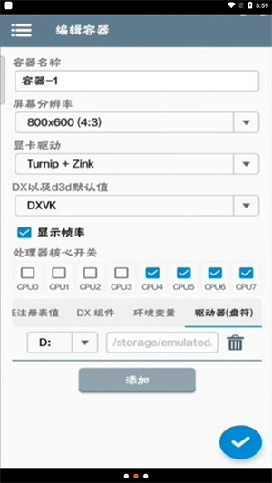winlator汉化版截图0