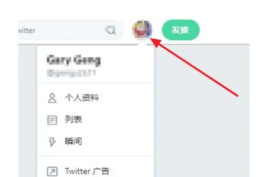 推特安卓版