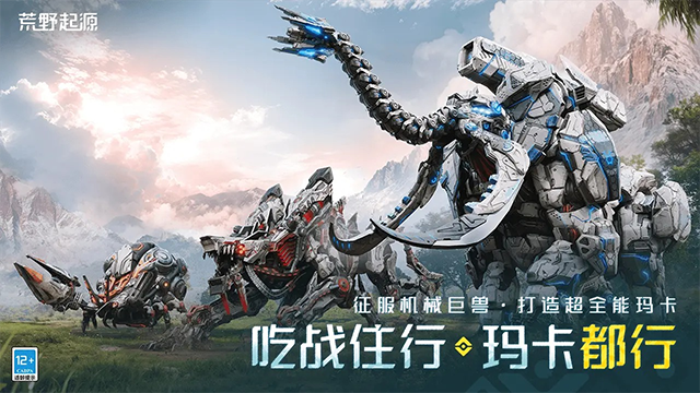 荒野起源截图1