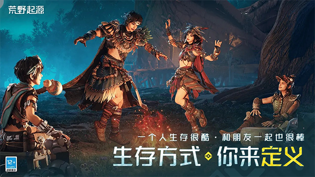 荒野起源截图2