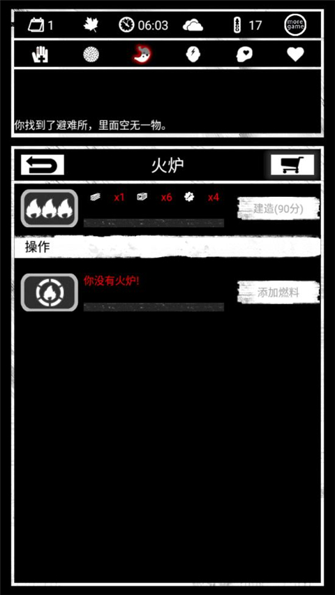 死亡日记正版截图3