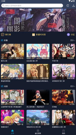 zzzfun动漫正版截图0
