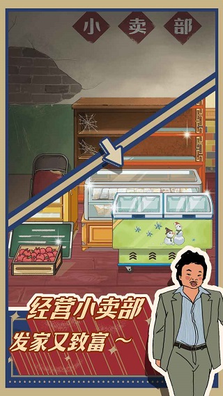 王蓝莓的小卖部截图3