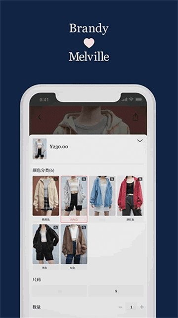 BrandyMelville截图1