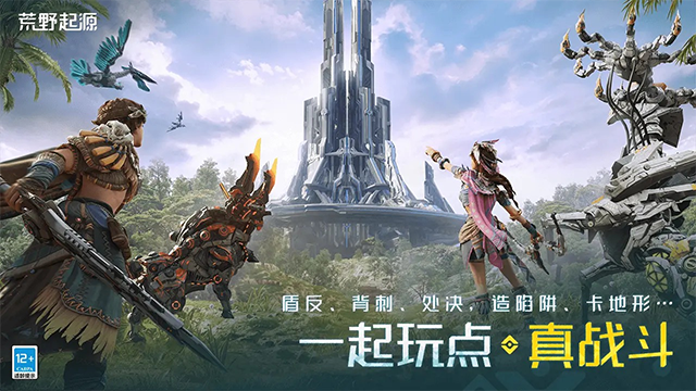 荒野起源截图3
