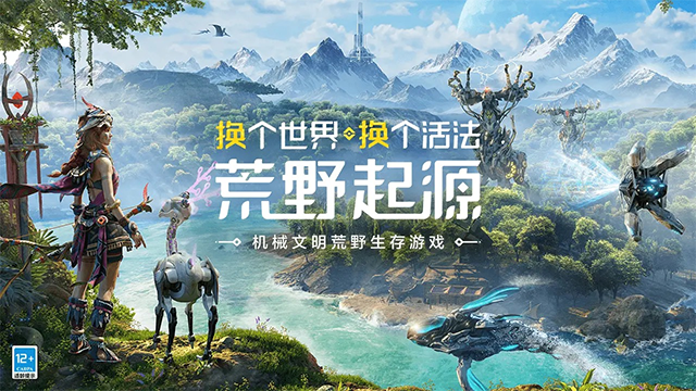 荒野起源截图0