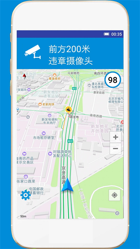 GPS电子狗截图2